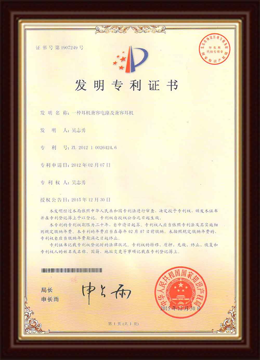 代理证书