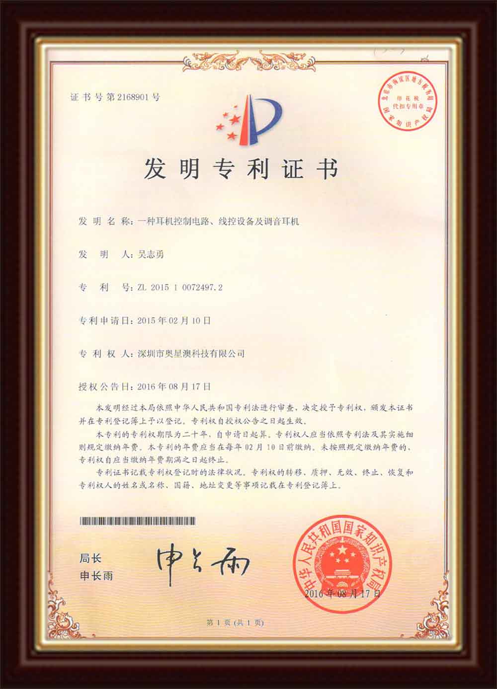 代理证书