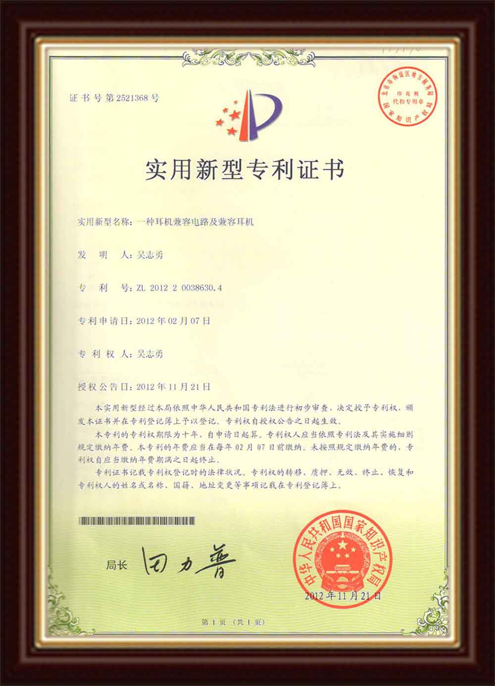 发明专利