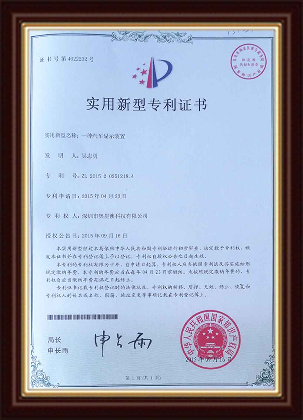 发明专利