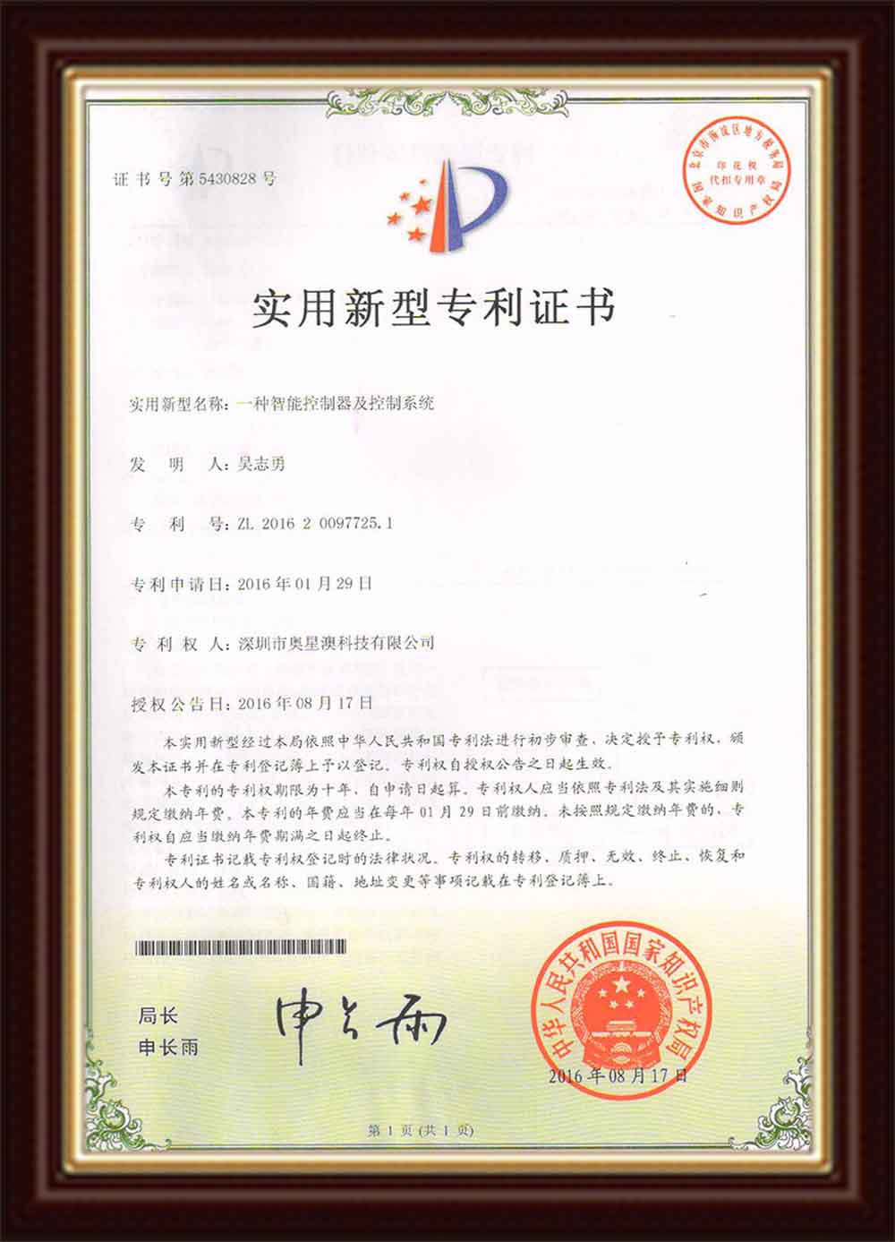 发明专利