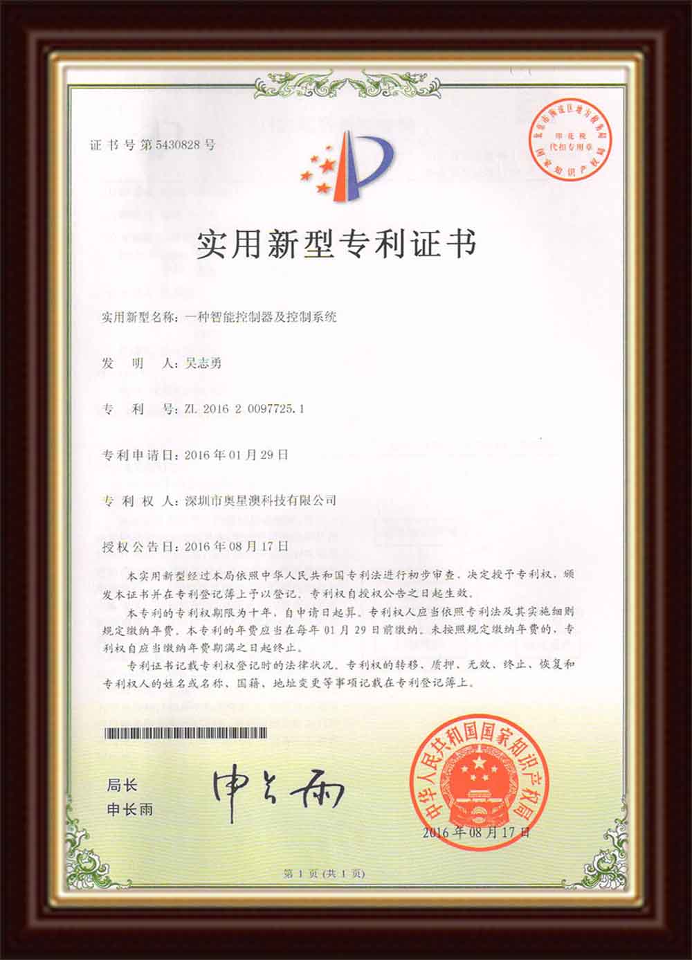 发明专利
