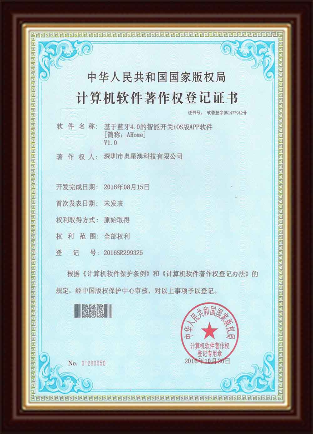 证书