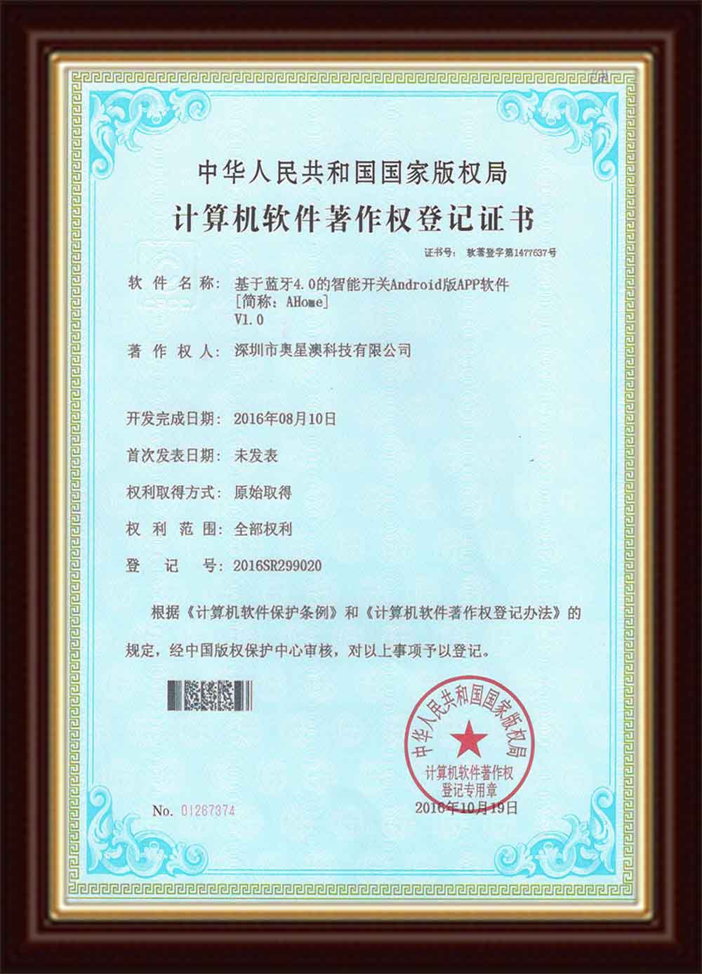 证书
